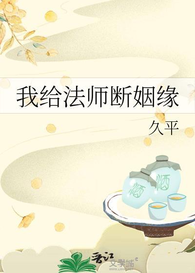 弘一法师说姻缘