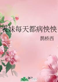 茅草屋里捡来的小夫郎作者三五不时