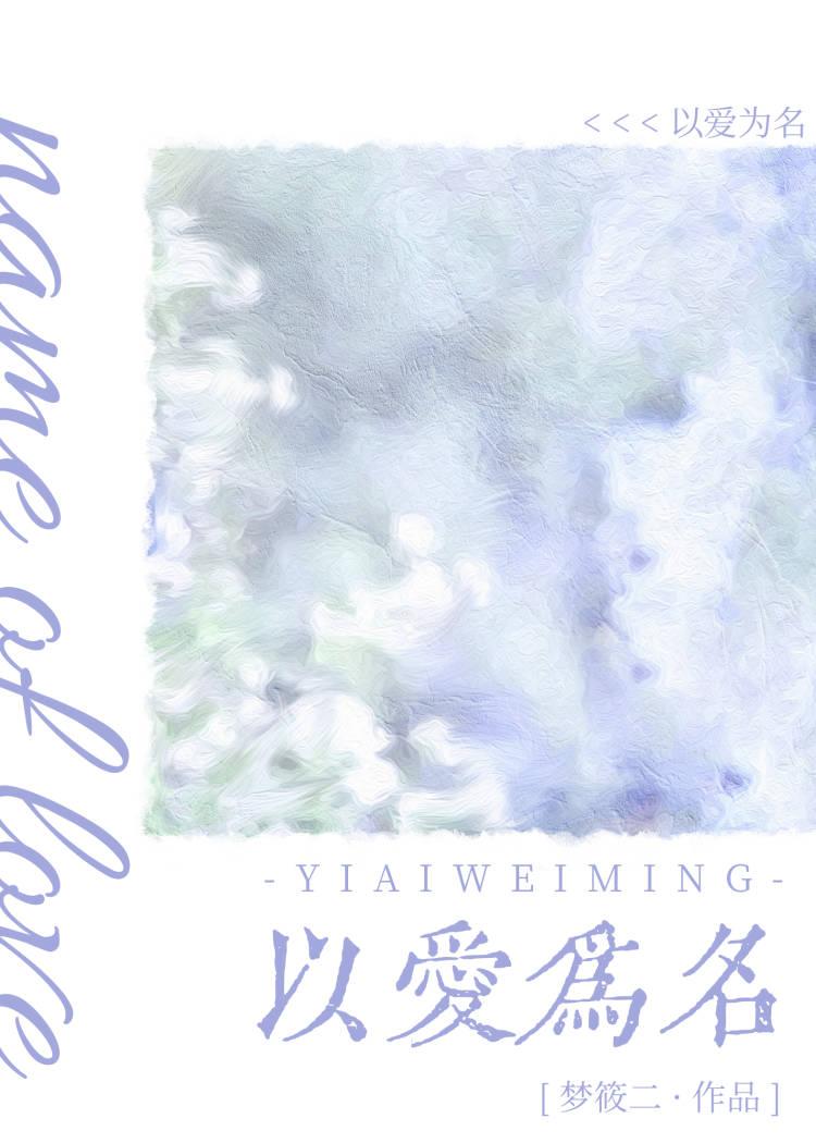 我能摸你的尾巴吗番外