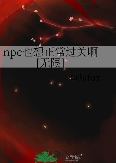 npcy