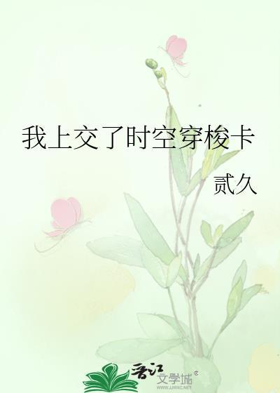 时空穿梭门