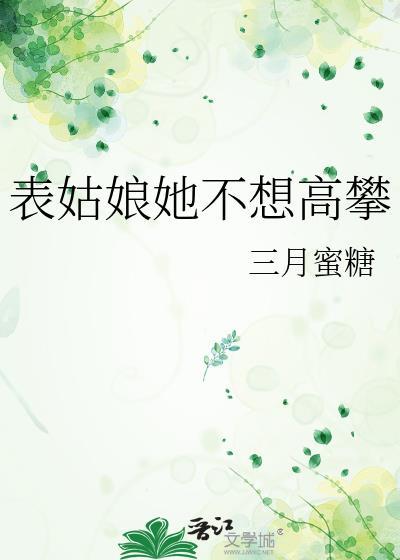 我拐走了稻荷崎北队免费阅读