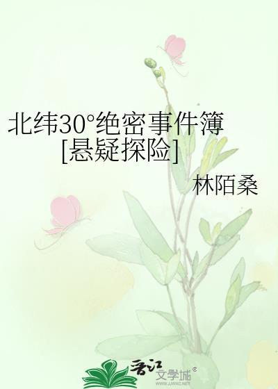 北纬18℃