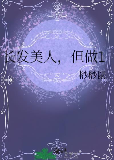 长发美人鱼图片