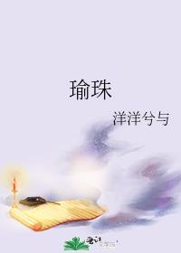 瑜珠花园酒店电话