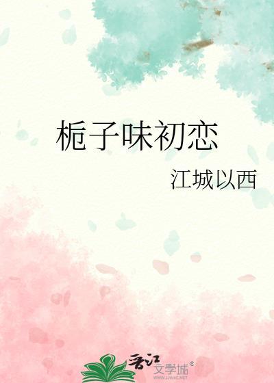 顾少家的小娇夫超甜哒免费阅读