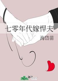 娇宠媳妇在七零