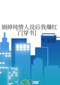 老实人也能在诡异世界做万人迷吗18