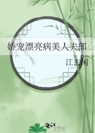 娇宠美人胖