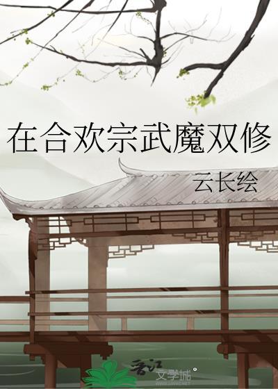 我已经敢想你暴躁猫全文免费