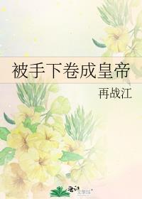我给白月光报仇后他又活了txt