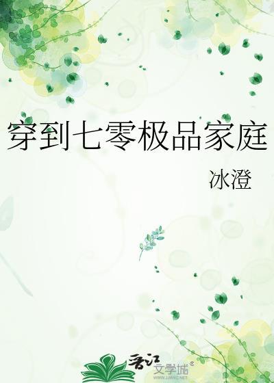 穿成七零极品爸妈