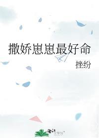 咸鱼幼崽在娃综爆红晋江