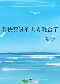 快穿过的世界合并了[娱乐圈