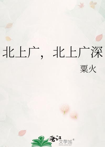 北上广深都是哪