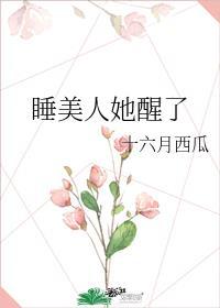 沉睡百年漫画免费观看下拉式