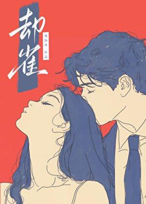 反派她不想玛丽苏[快穿