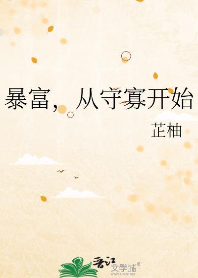 总裁捡到一霸总后gl