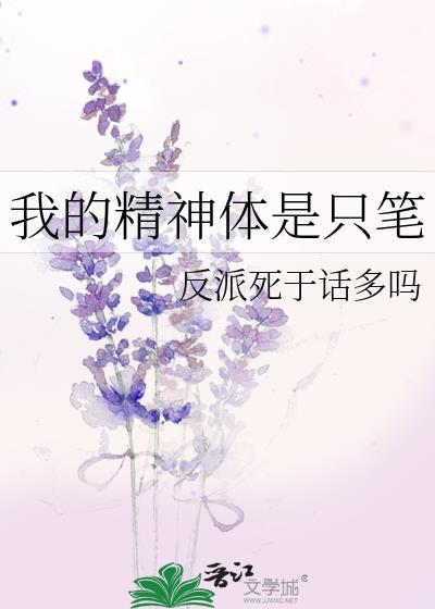 我的精神体是章鱼