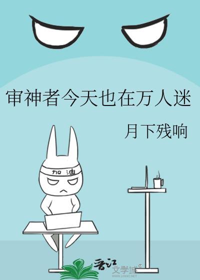 审神者今天也沉迷抽卡