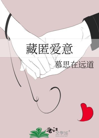 藏匿爱意短剧全集完整版