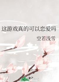 魔法少年柳在线阅读