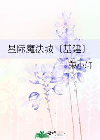煤老板的闺女林仙鹤