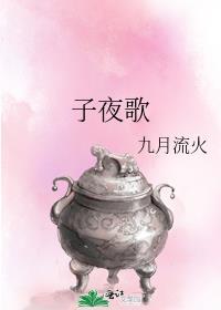 子夜歌秋歌唐李白