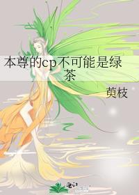 本尊可不是脔宠阅读