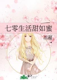 七零生活甜蜜蜜路小满