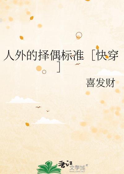 什么是人外