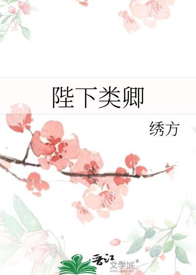 陛下啥意思?
