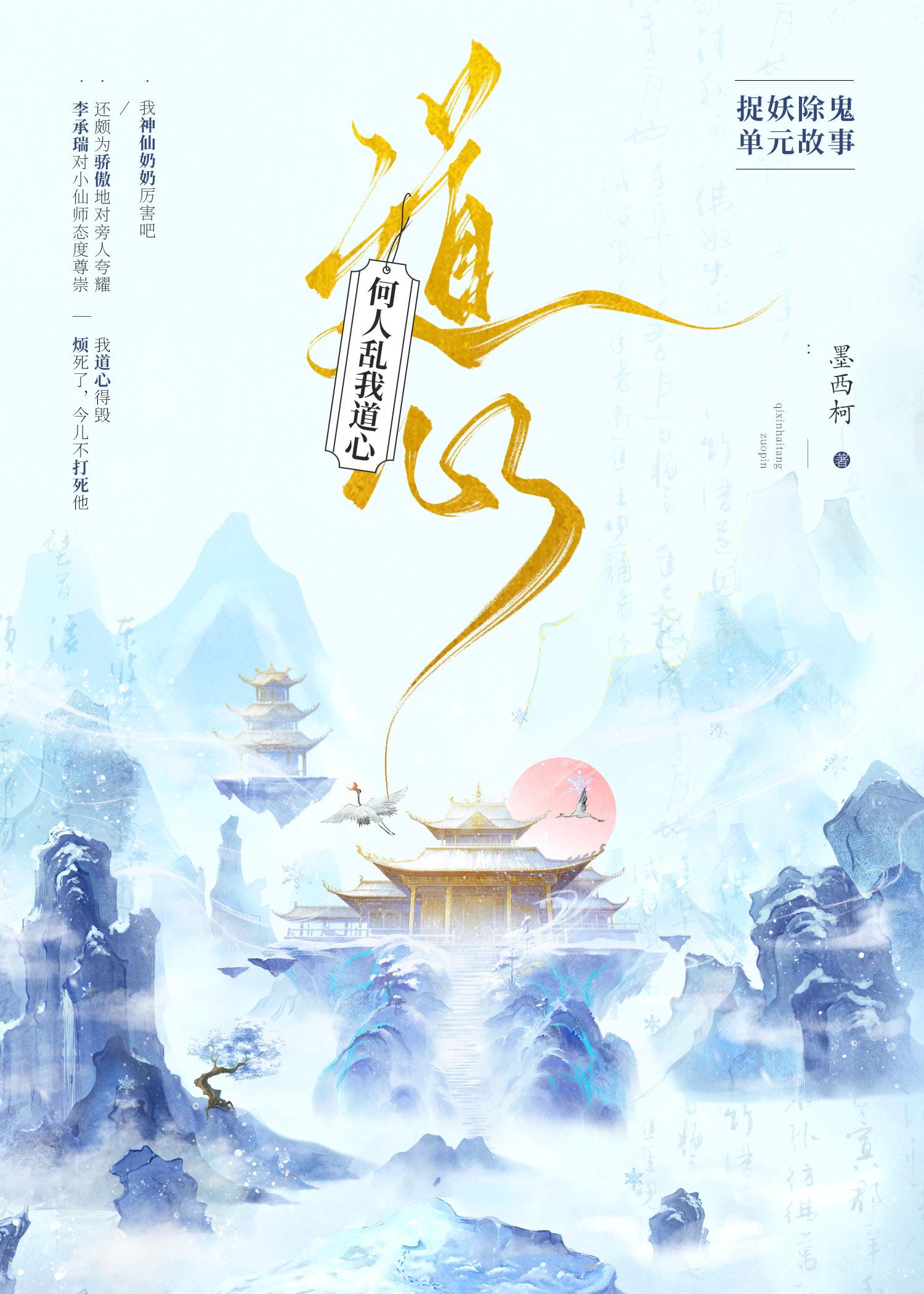在女尊世界的我