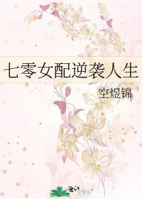 七零女配娇宠女配