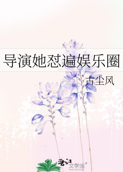 导演娱乐文