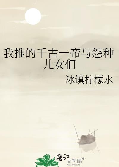 千古一帝百科
