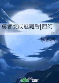 被怪物抓到会被繁殖的游戏