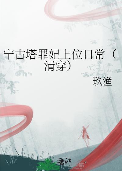 电视剧宁古塔