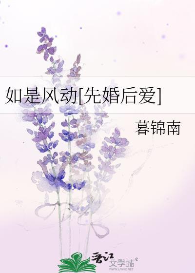 如风是什么电视剧主题曲
