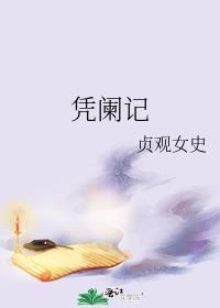 成了状元郎的小妾司一九