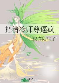 清冷师尊他不想被
