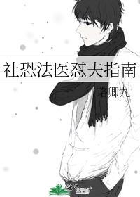社恐 书