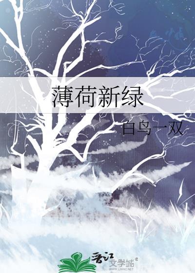 薄荷绿是啥意思
