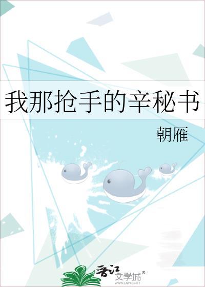 当人虎捡到雷文剧本百度