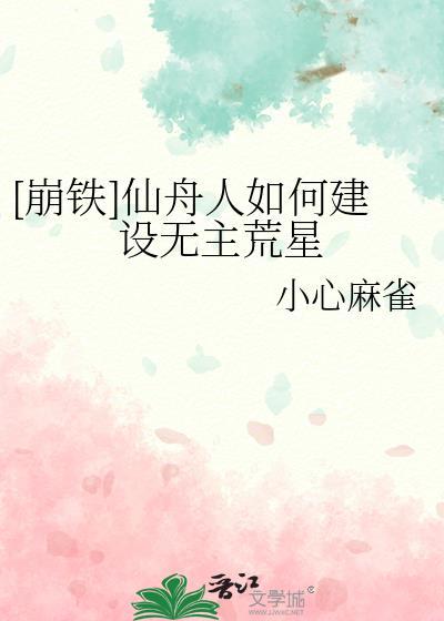 小怪物by允则在线阅读