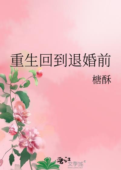 重生遇退婚