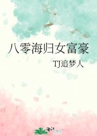 八零年代女富豪