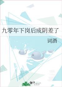 90年代下岗的人是怎么生活的