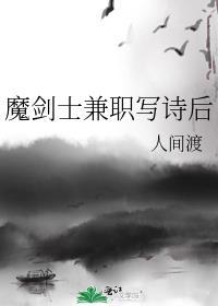 魔剑士厉害吗