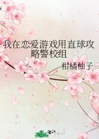 我在恋爱游戏模拟经营免费阅读